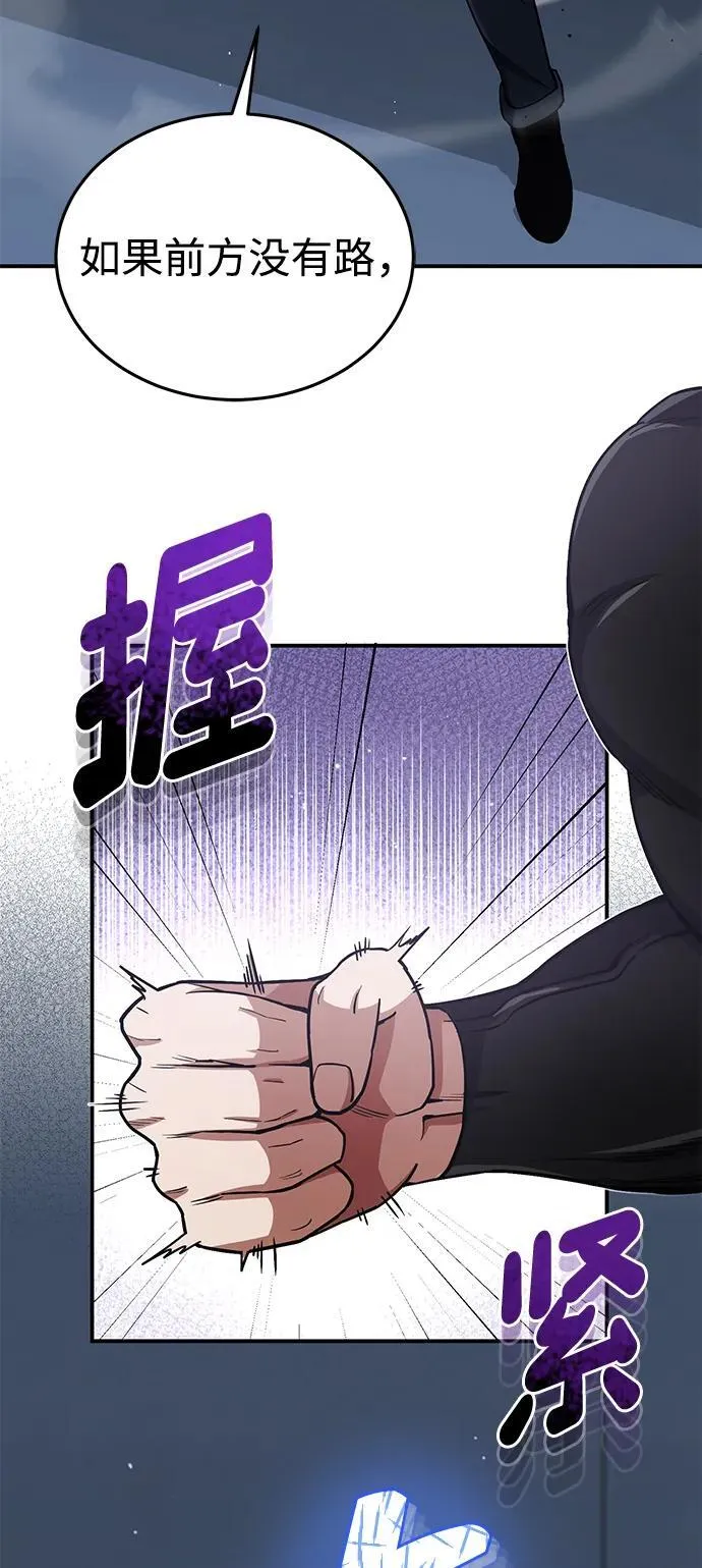 [第58话] 没有路就开出一条路 第26页