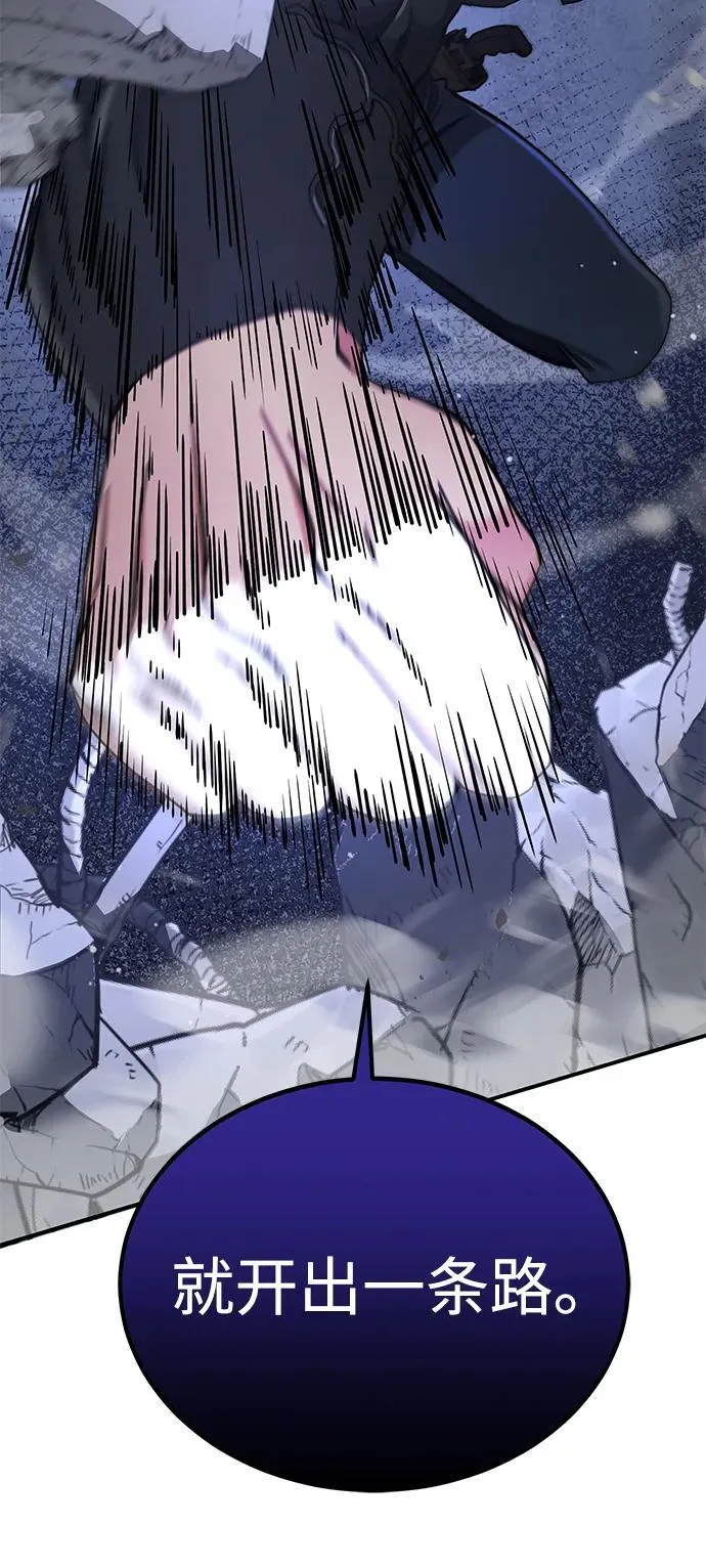 [第58话] 没有路就开出一条路 第30页