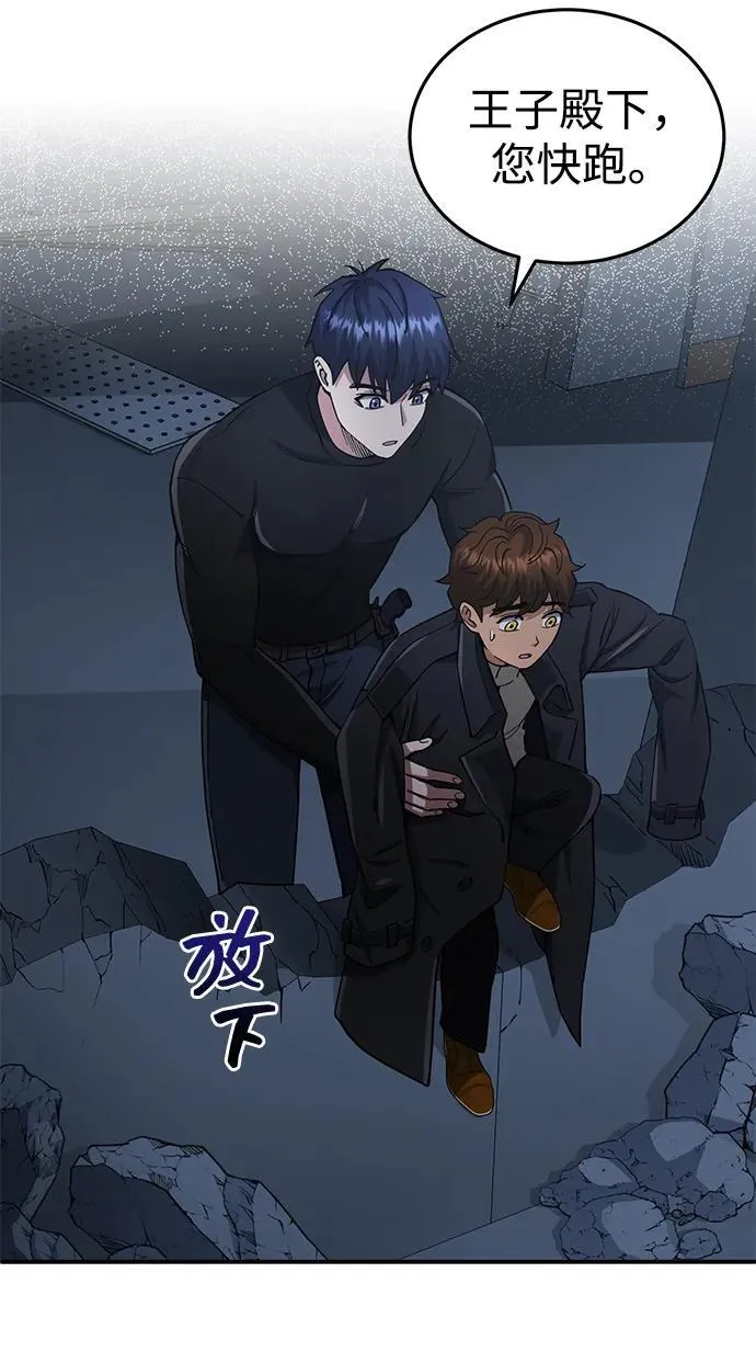 [第58话] 没有路就开出一条路 第32页