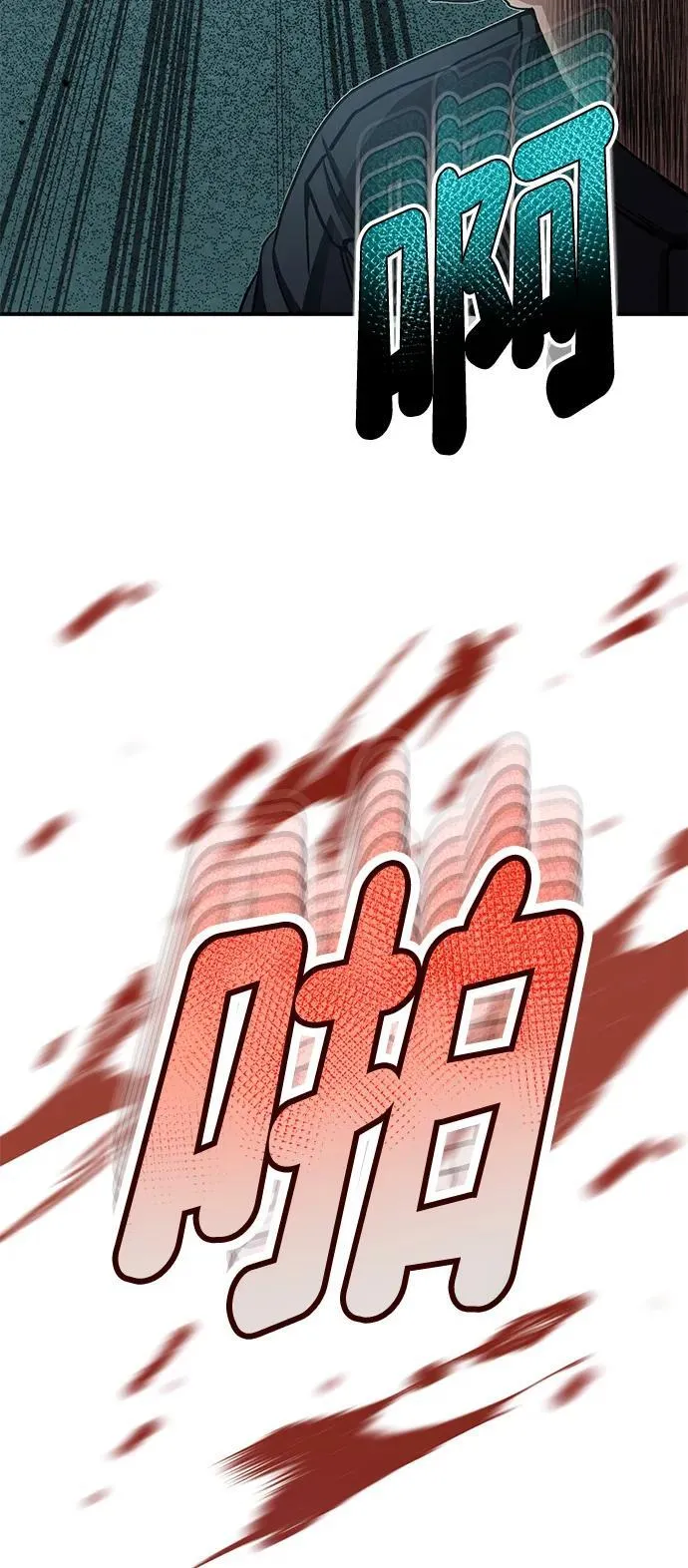 [第58话] 没有路就开出一条路 第35页