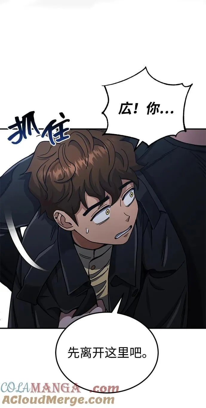 [第58话] 没有路就开出一条路 第37页