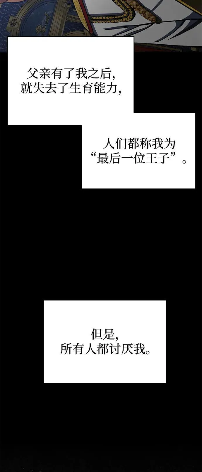 [第58话] 没有路就开出一条路 第42页