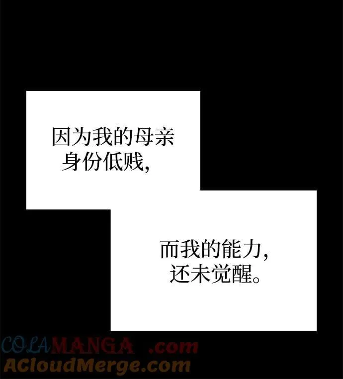 [第58话] 没有路就开出一条路 第45页