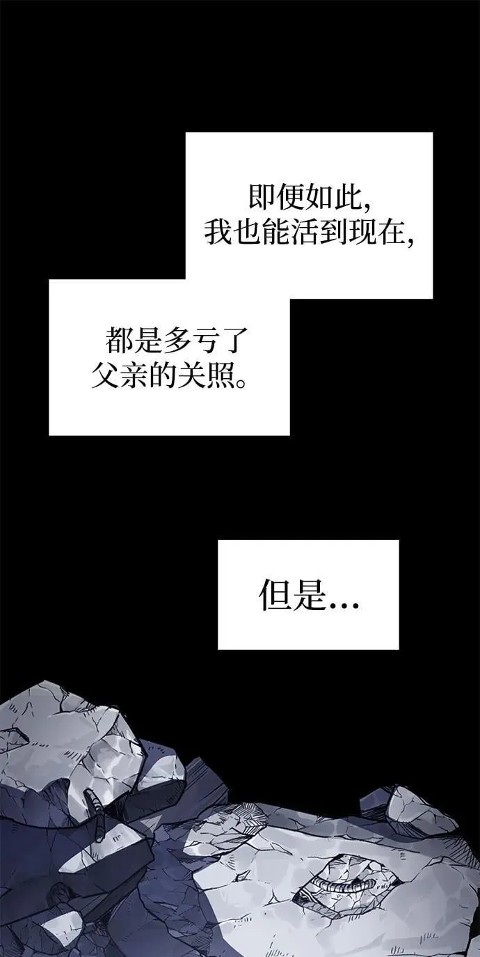 [第58话] 没有路就开出一条路 第46页