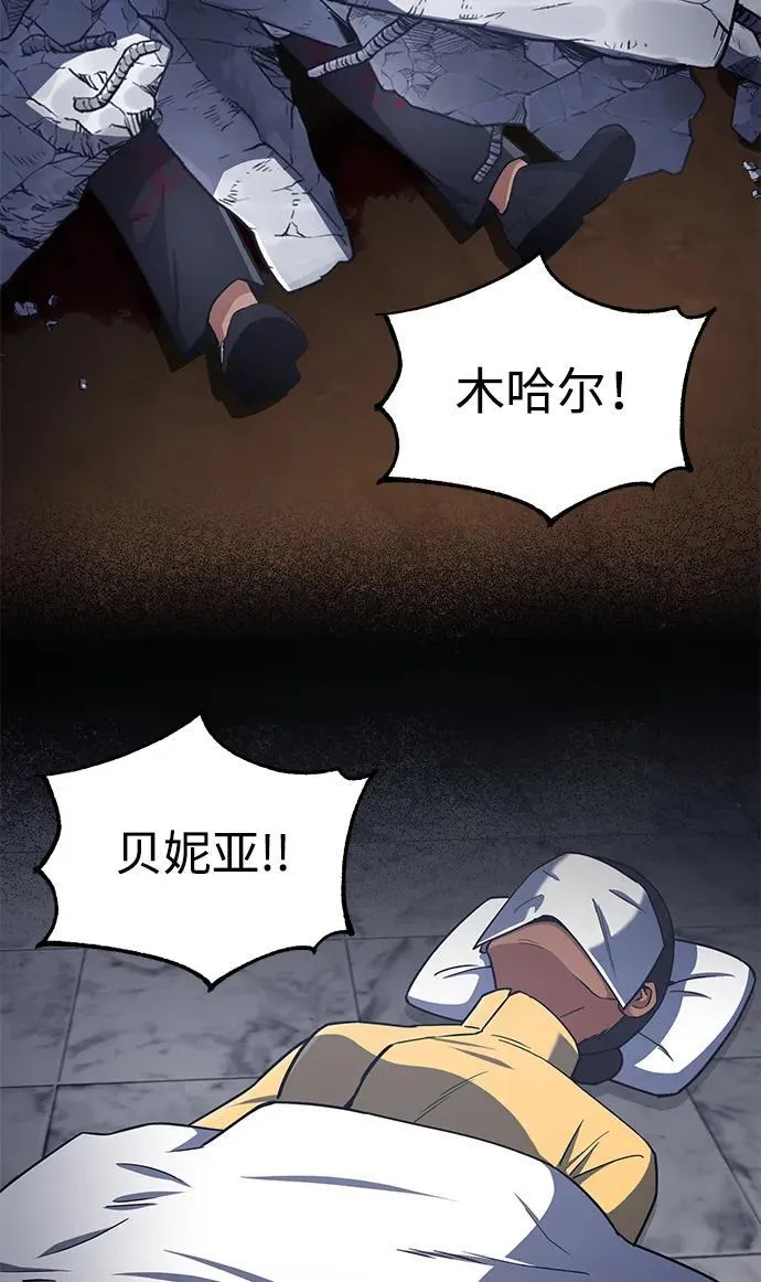 [第58话] 没有路就开出一条路 第47页
