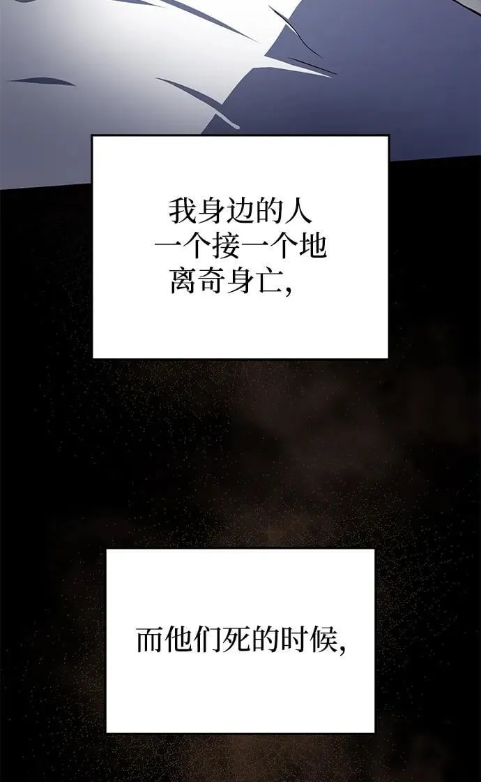 [第58话] 没有路就开出一条路 第48页