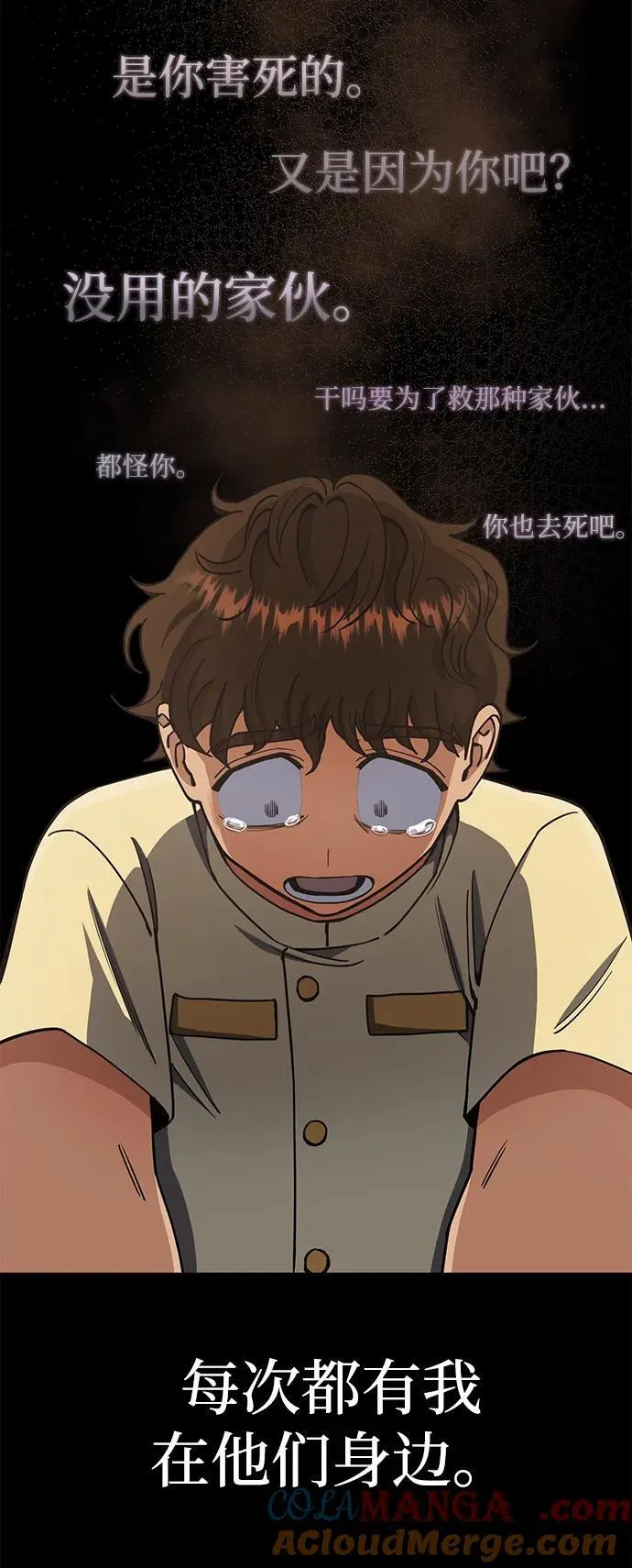 [第58话] 没有路就开出一条路 第49页
