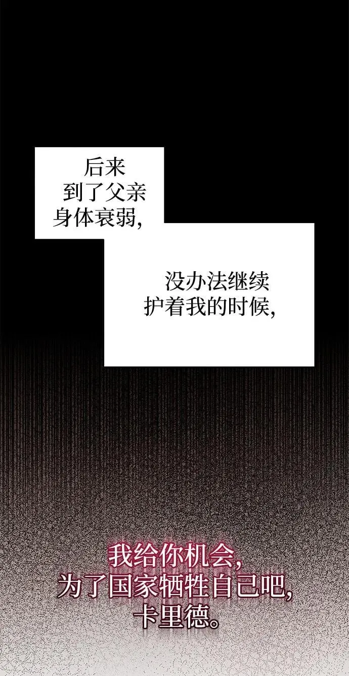 [第58话] 没有路就开出一条路 第50页