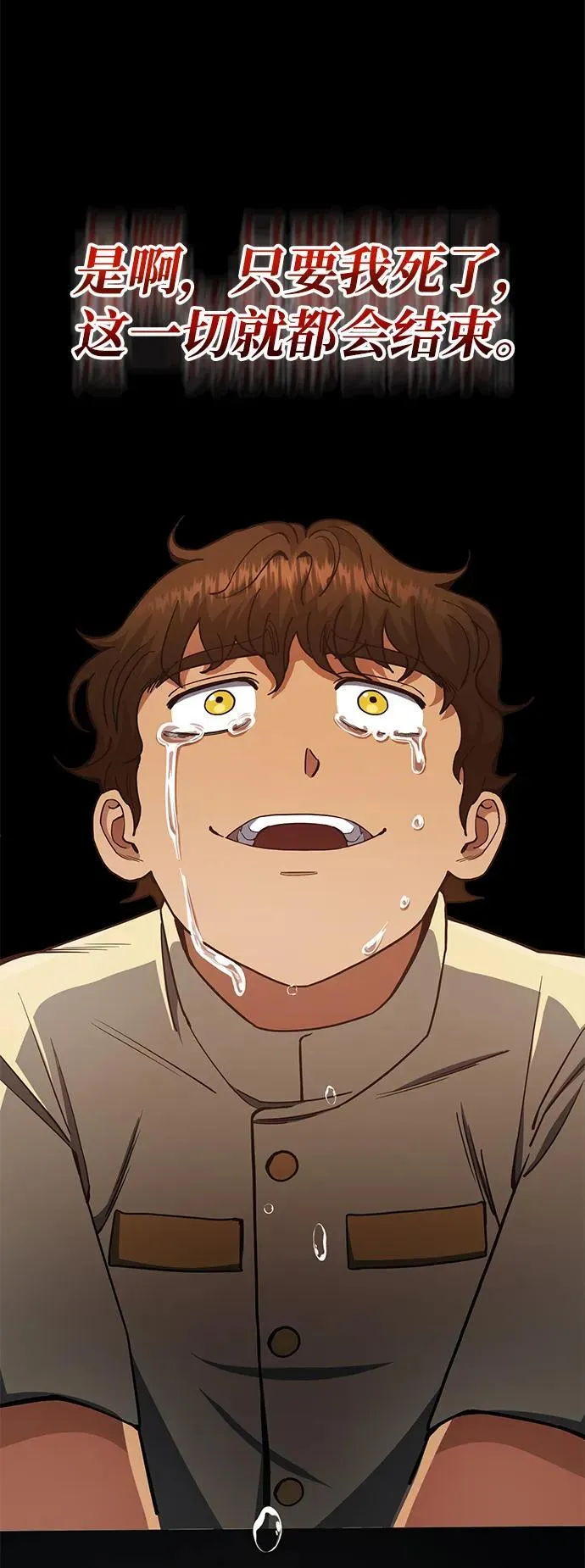 [第58话] 没有路就开出一条路 第52页