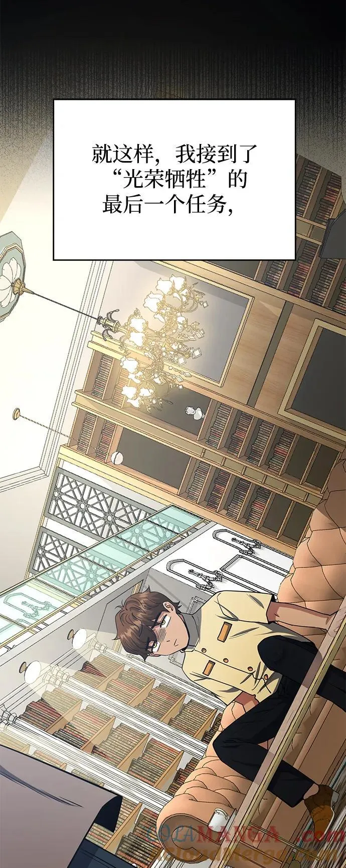[第58话] 没有路就开出一条路 第53页