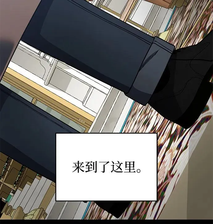 [第58话] 没有路就开出一条路 第54页