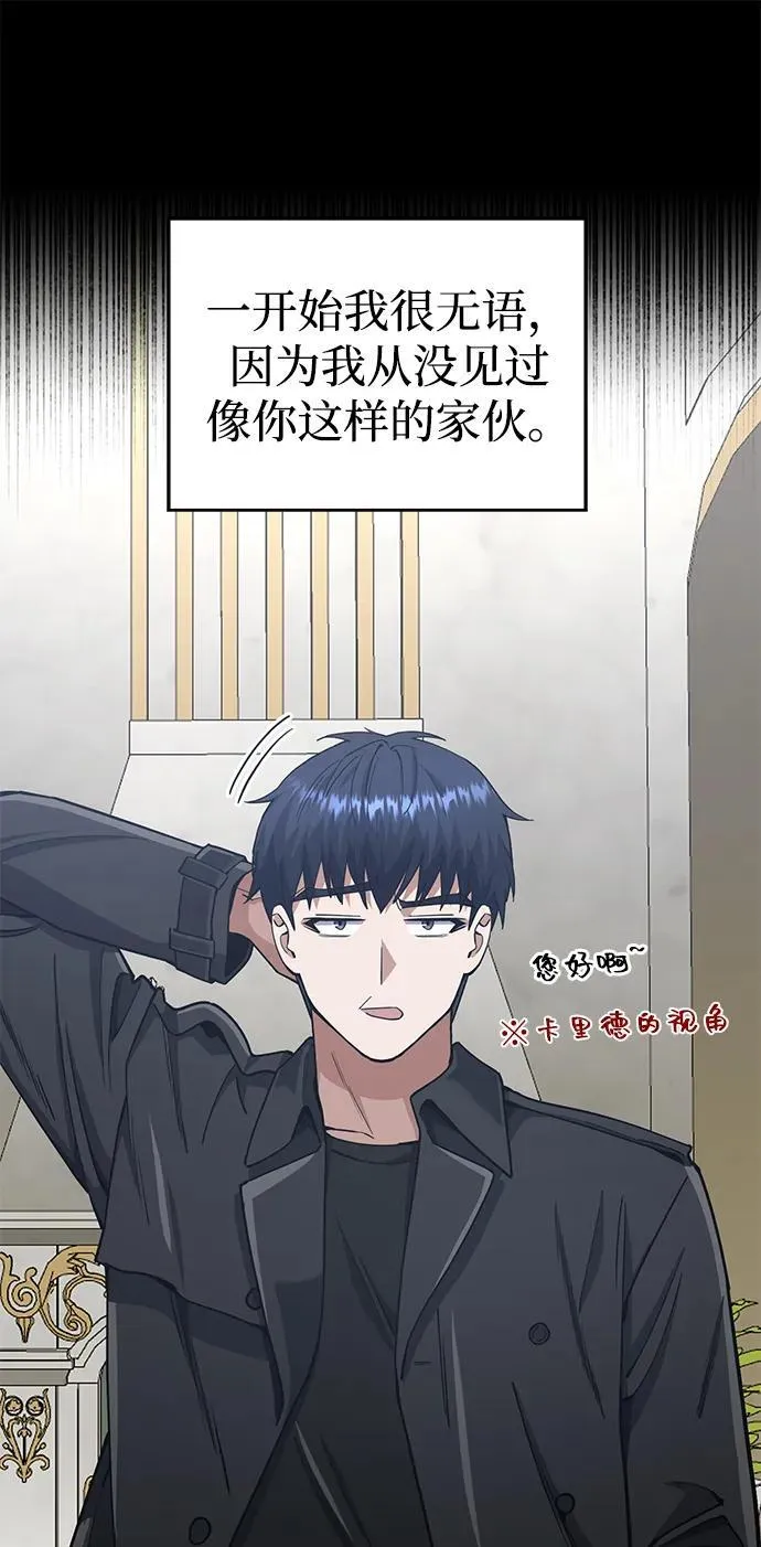 [第58话] 没有路就开出一条路 第55页