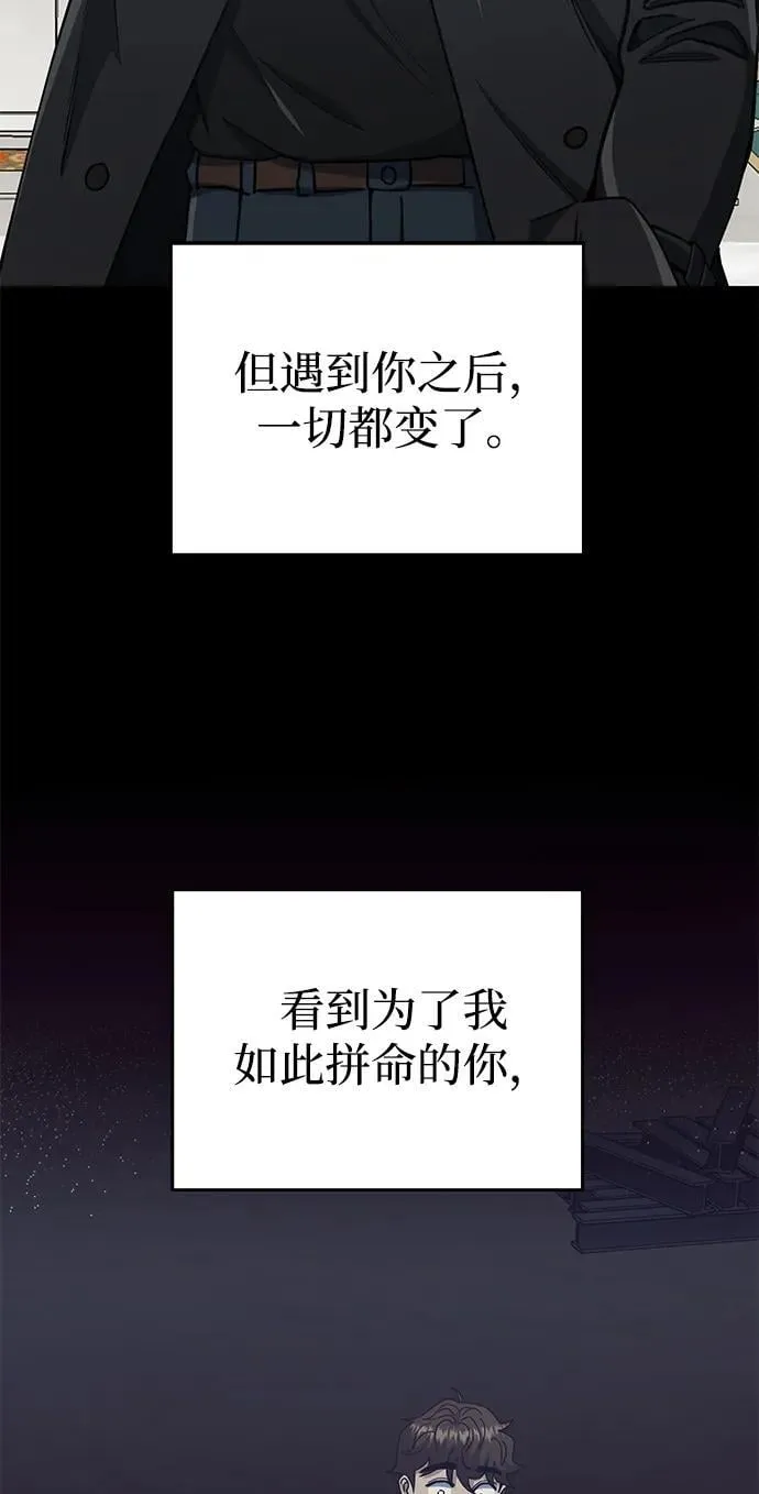 [第58话] 没有路就开出一条路 第56页