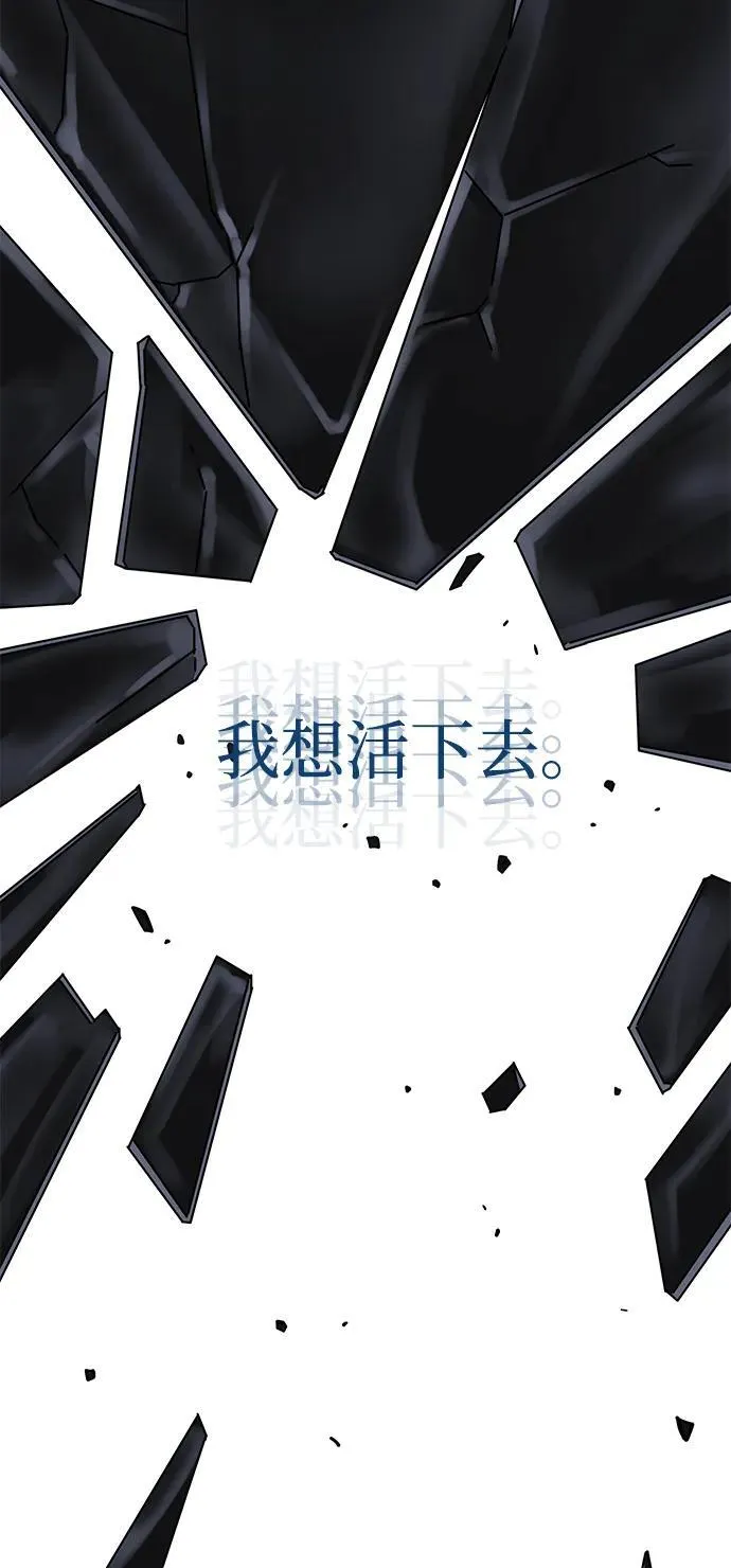[第58话] 没有路就开出一条路 第58页