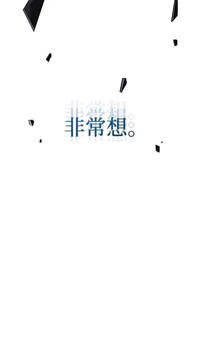[第58话] 没有路就开出一条路 第59页