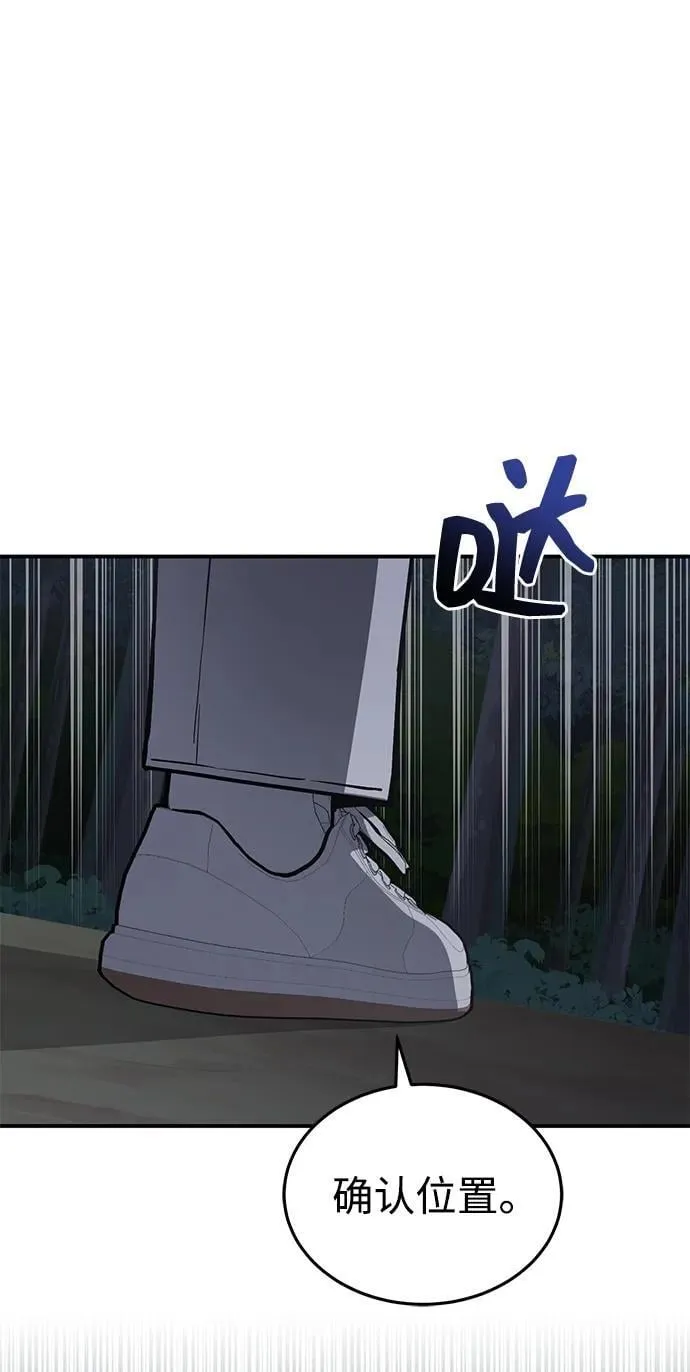 [第58话] 没有路就开出一条路 第70页