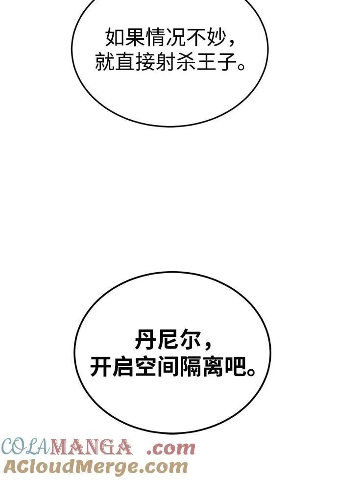 [第58话] 没有路就开出一条路 第73页