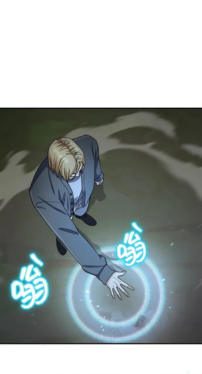 [第58话] 没有路就开出一条路 第74页