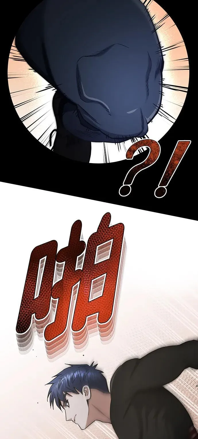 [第58话] 没有路就开出一条路 第80页
