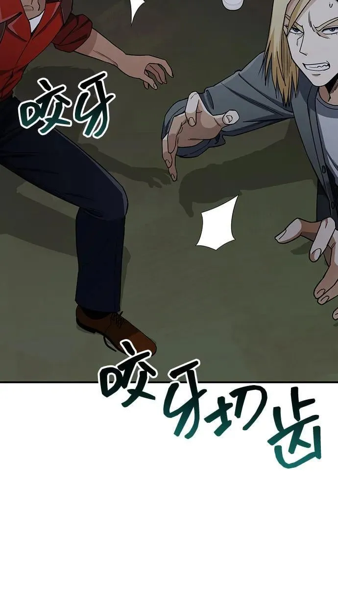 [第58话] 没有路就开出一条路 第83页