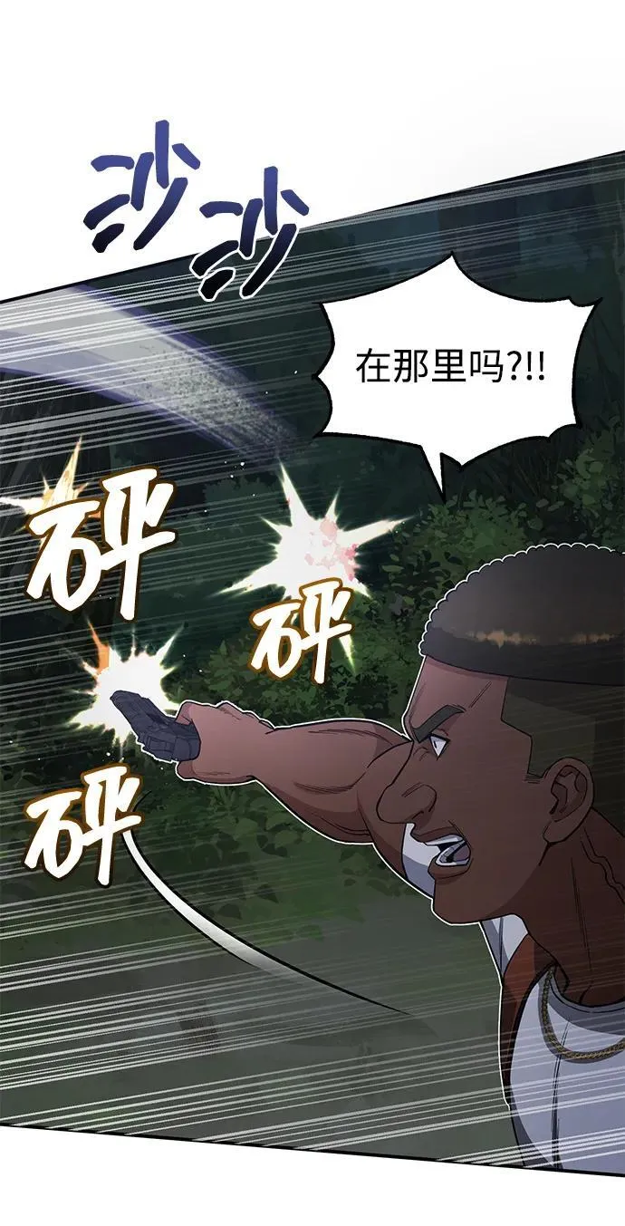 [第58话] 没有路就开出一条路 第87页