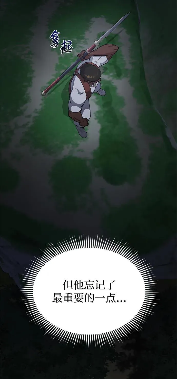 [第58话] 没有路就开出一条路 第90页