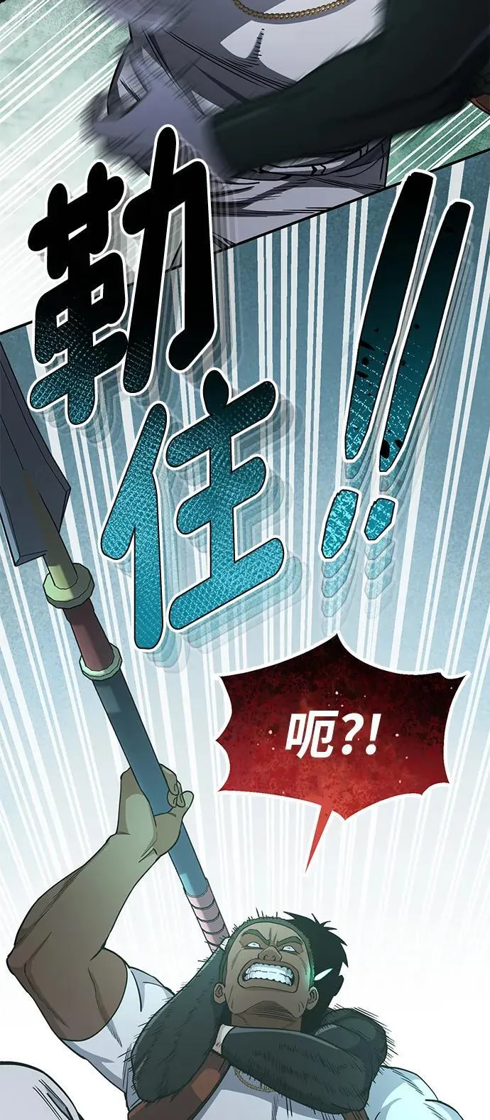 [第58话] 没有路就开出一条路 第95页