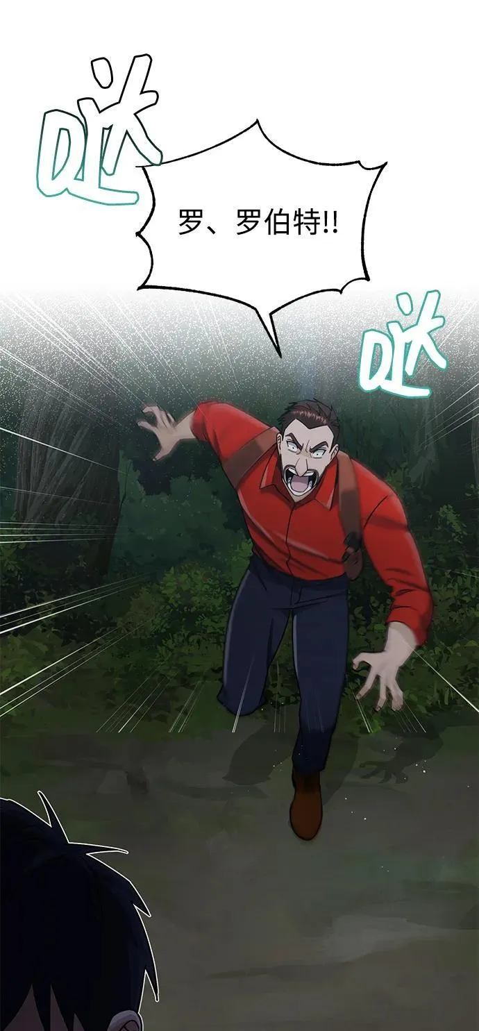 [第58话] 没有路就开出一条路 第99页