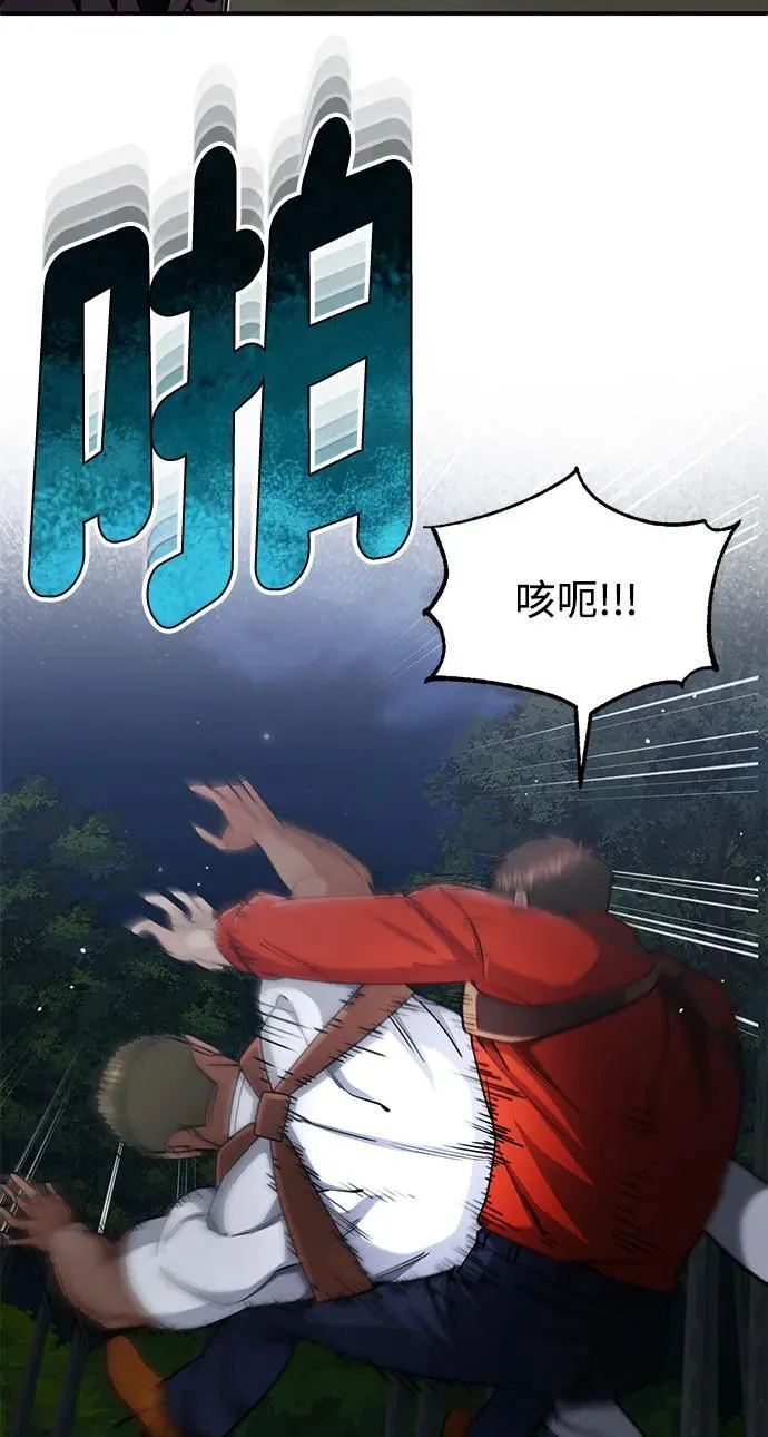 [第58话] 没有路就开出一条路 第100页