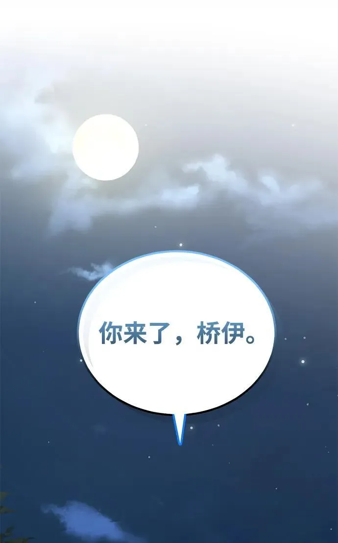 [第58话] 没有路就开出一条路 第102页