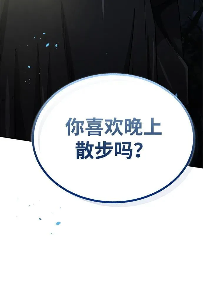 [第58话] 没有路就开出一条路 第104页
