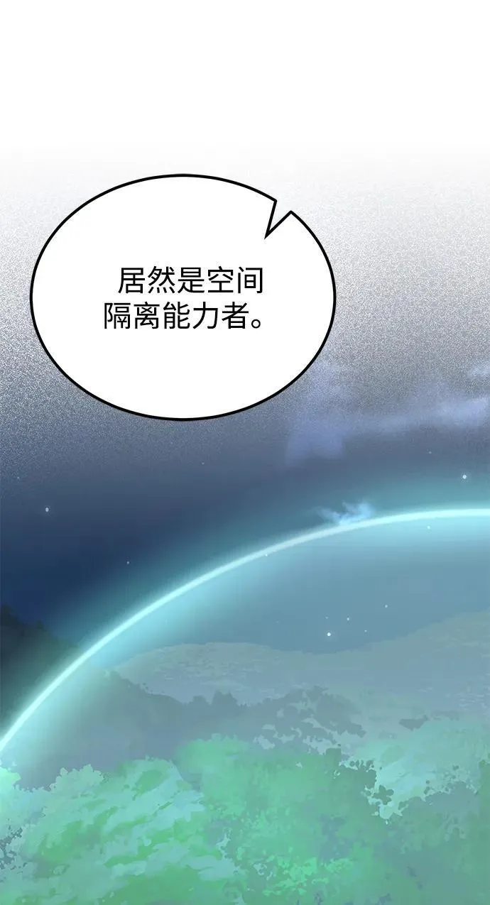 [第59话] 因为我能做到 第3页