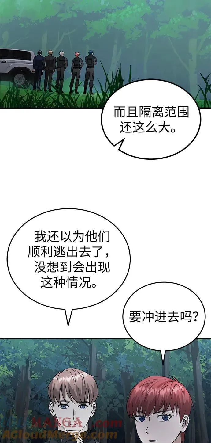 [第59话] 因为我能做到 第4页