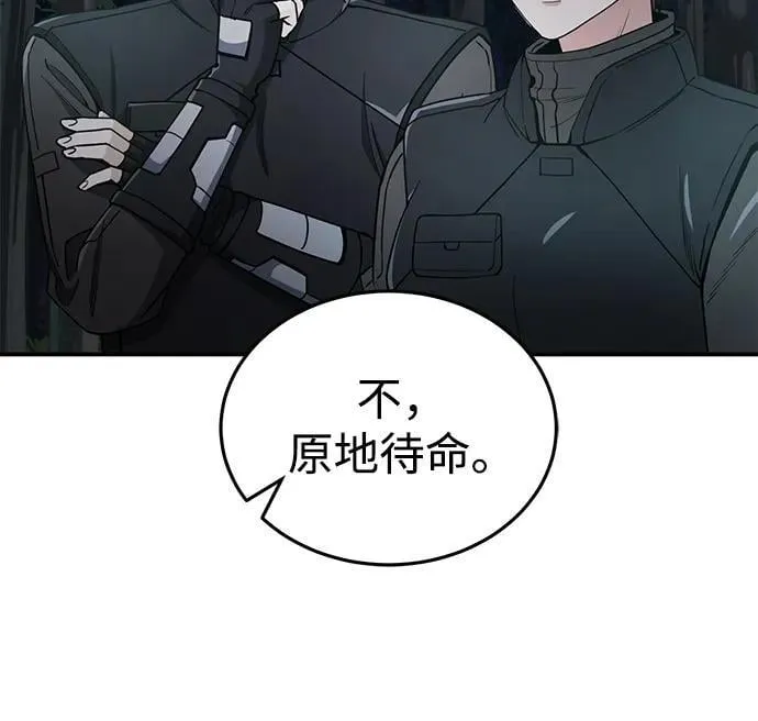 [第59话] 因为我能做到 第5页