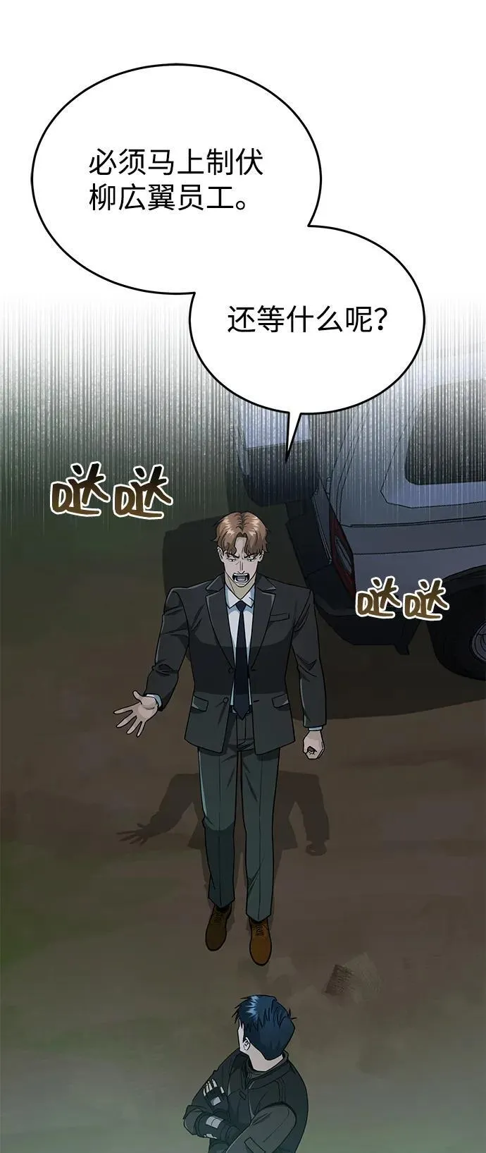 [第59话] 因为我能做到 第6页