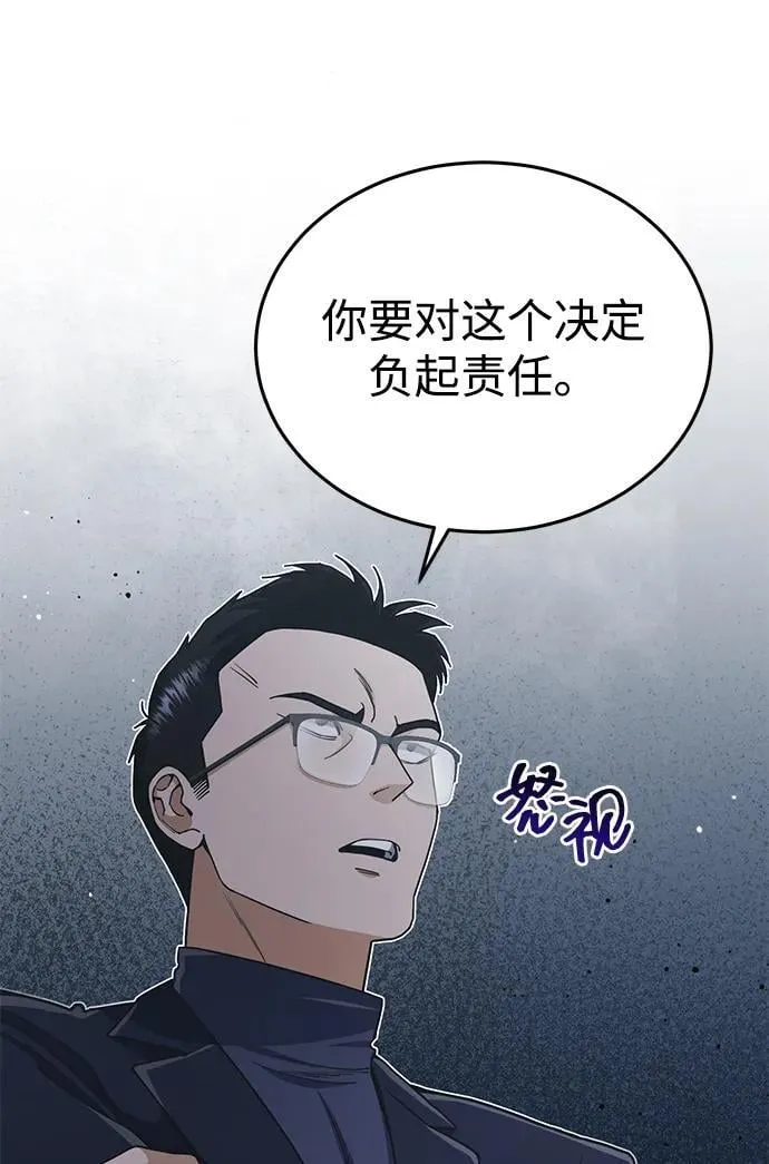 [第59话] 因为我能做到 第9页