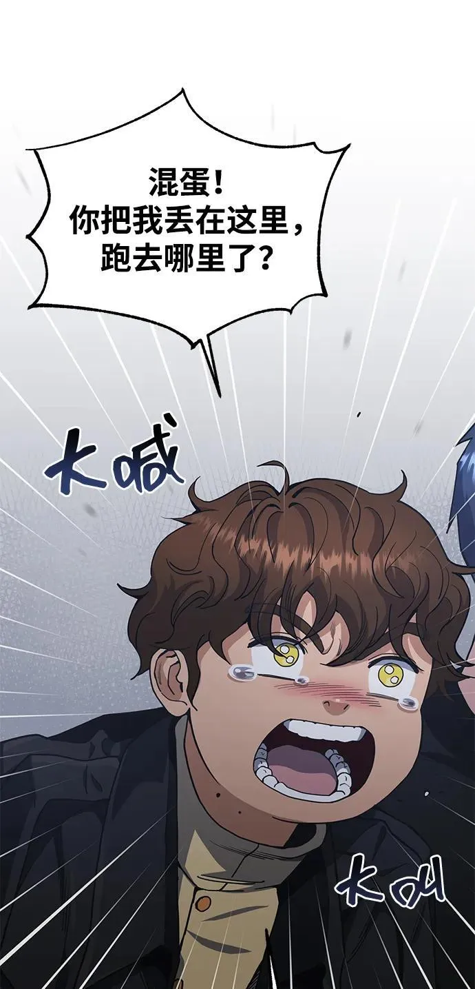 [第59话] 因为我能做到 第15页