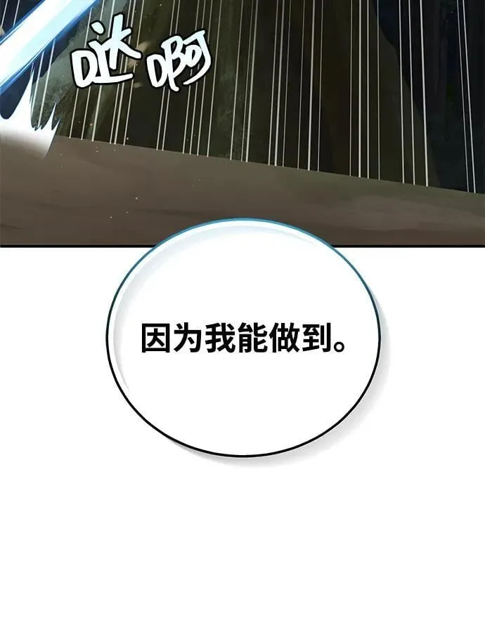 [第59话] 因为我能做到 第20页