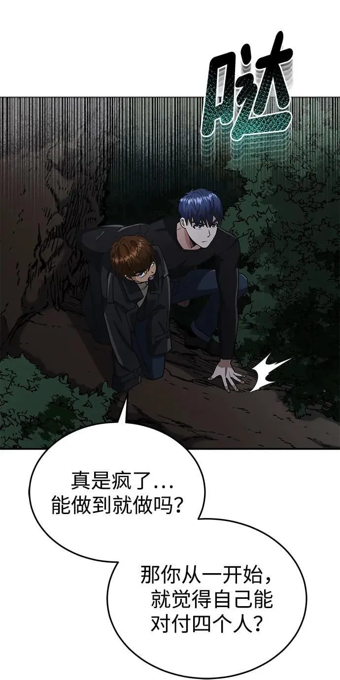 [第59话] 因为我能做到 第21页