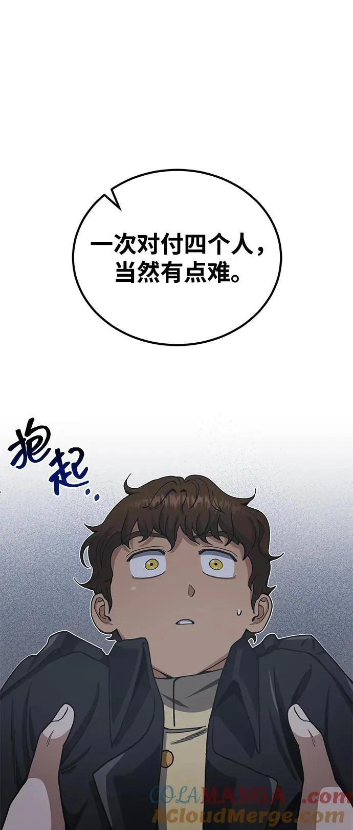 [第59话] 因为我能做到 第22页