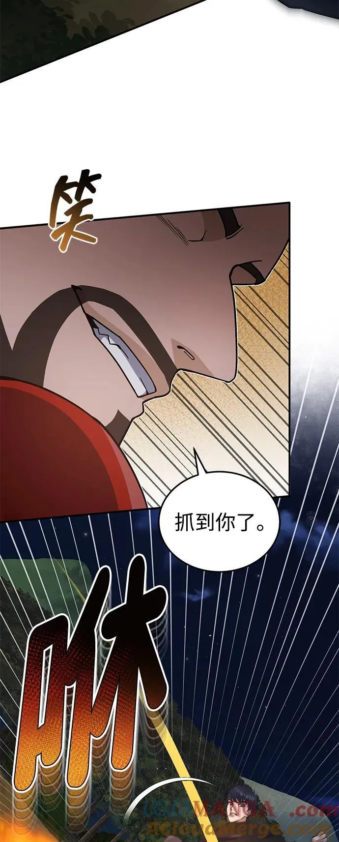 [第59话] 因为我能做到 第31页