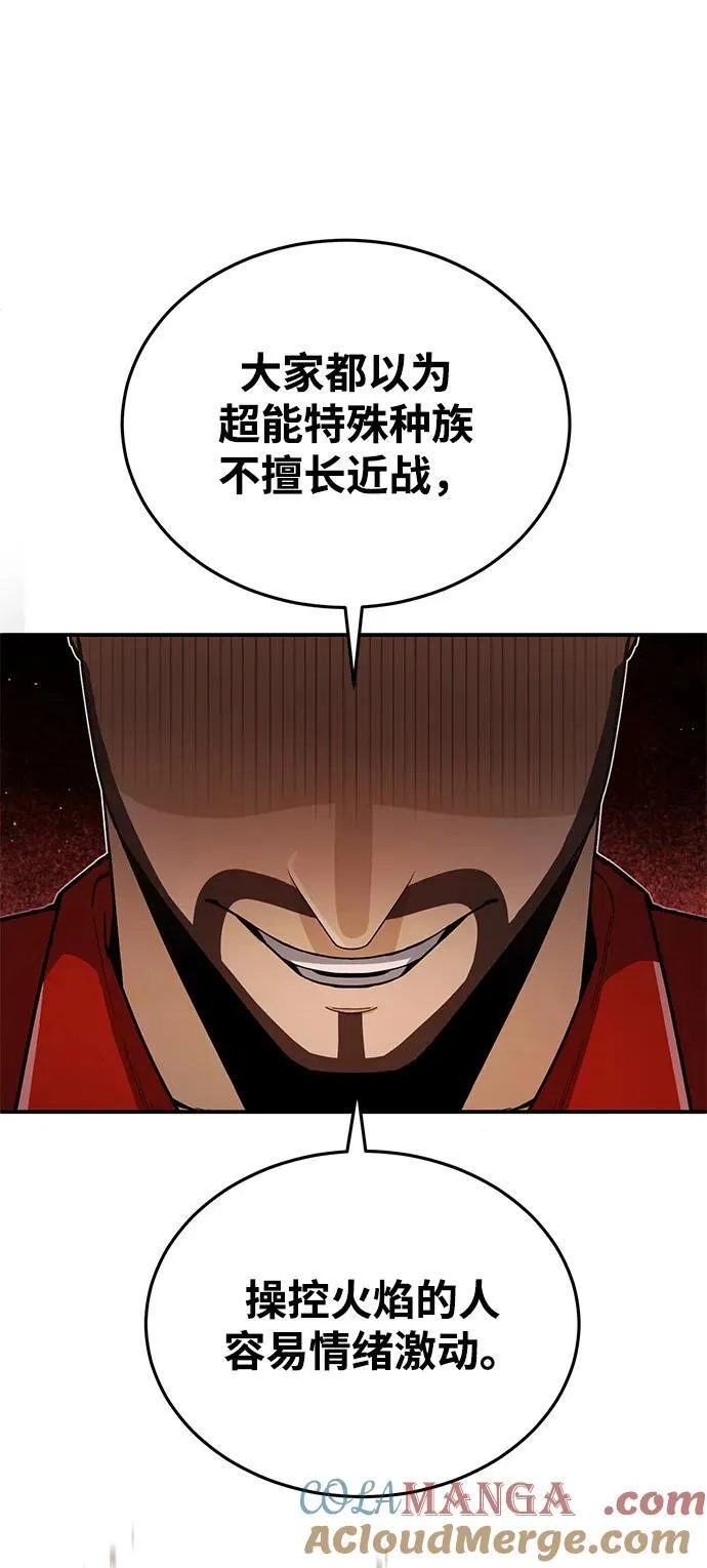 [第59话] 因为我能做到 第34页