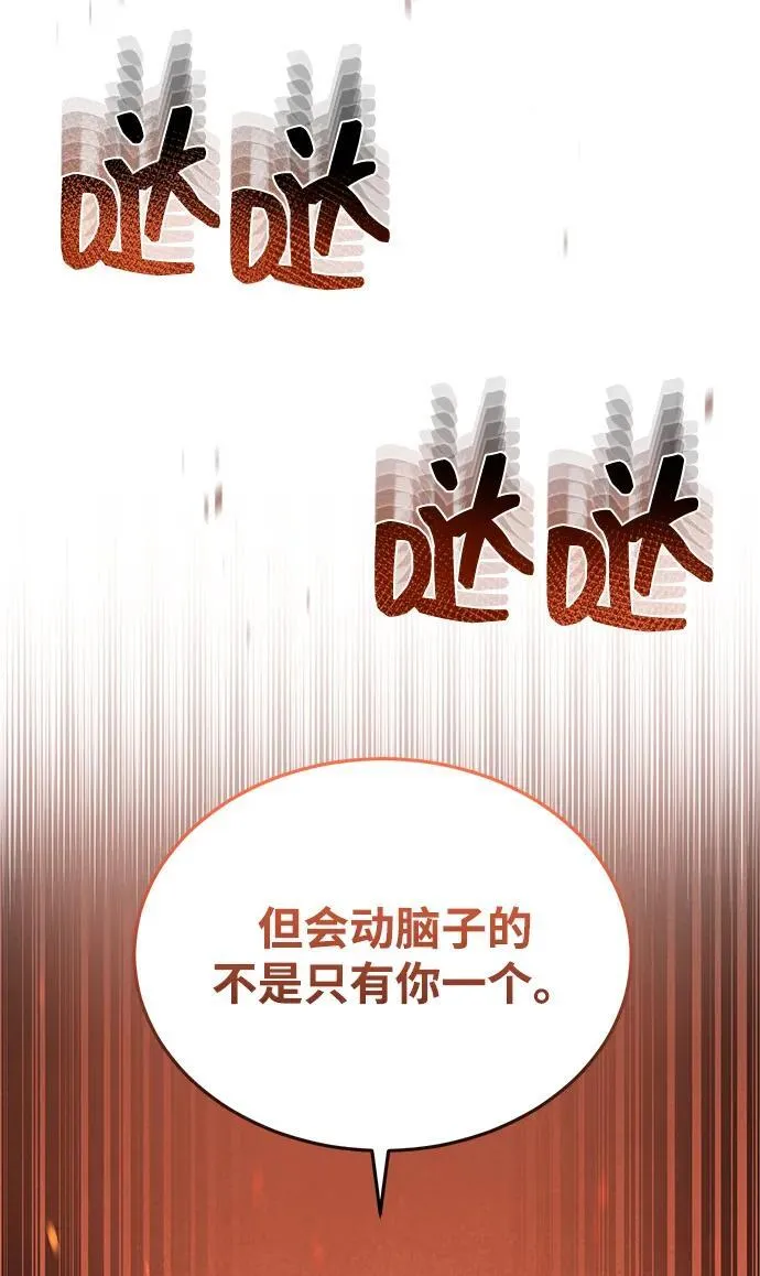 [第59话] 因为我能做到 第35页