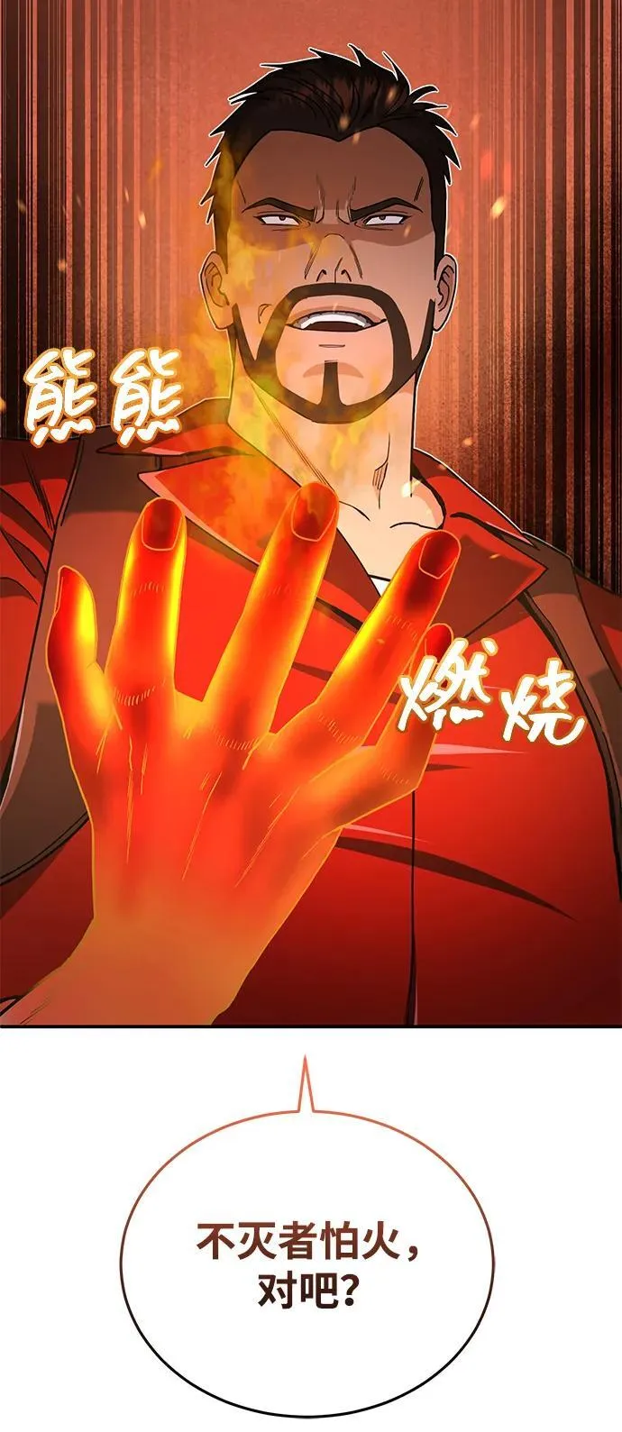 [第59话] 因为我能做到 第36页