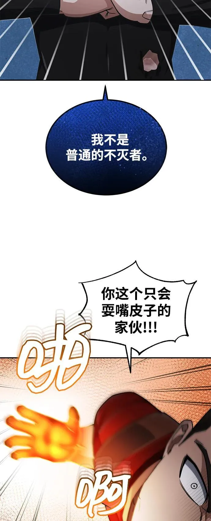 [第59话] 因为我能做到 第38页
