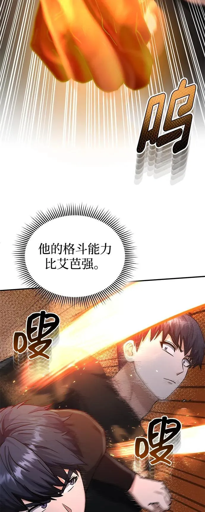 [第59话] 因为我能做到 第41页