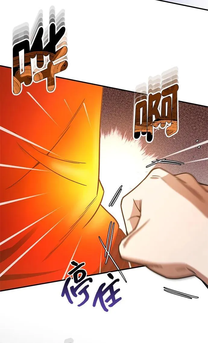 [第59话] 因为我能做到 第44页