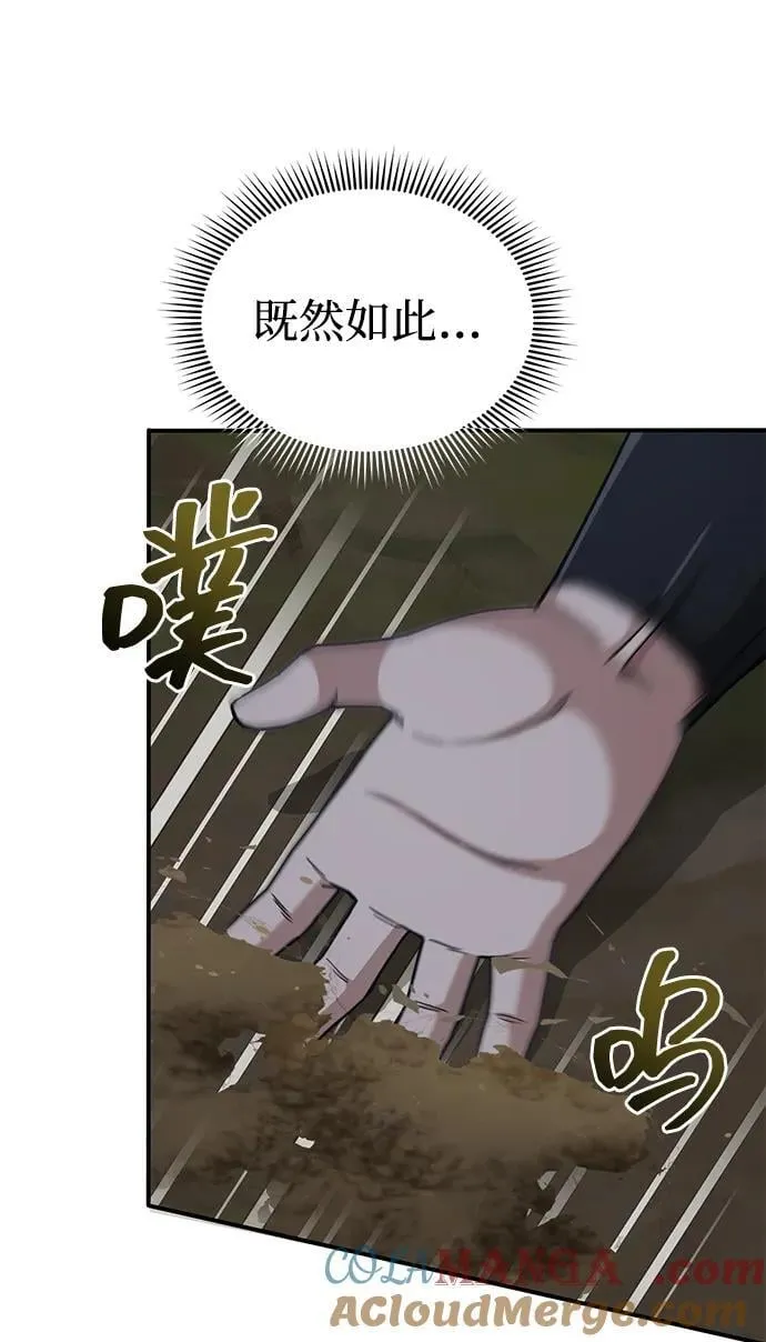 [第59话] 因为我能做到 第46页