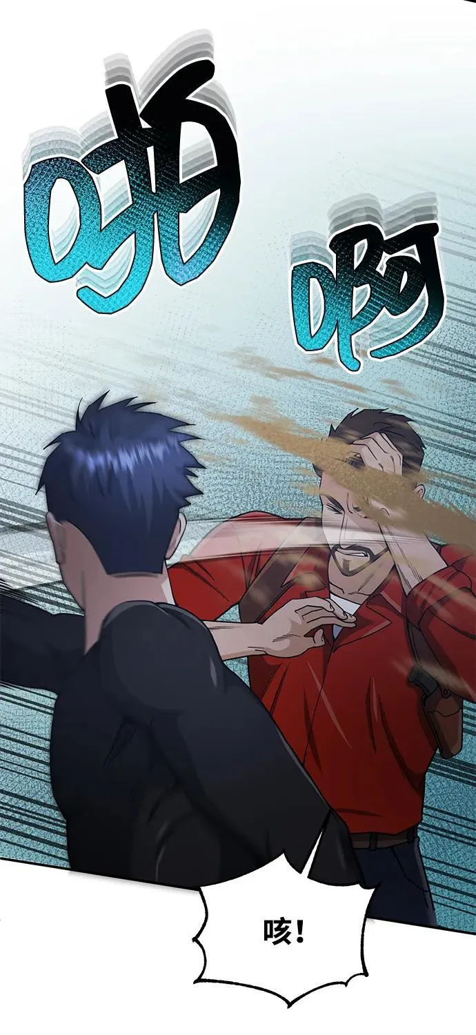 [第59话] 因为我能做到 第47页
