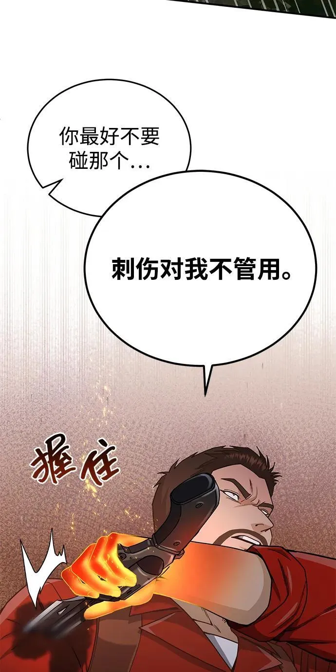 [第59话] 因为我能做到 第51页